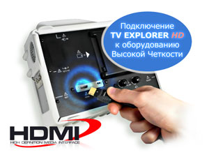 Connect the TV EXPLORER HD to High Definition equipment