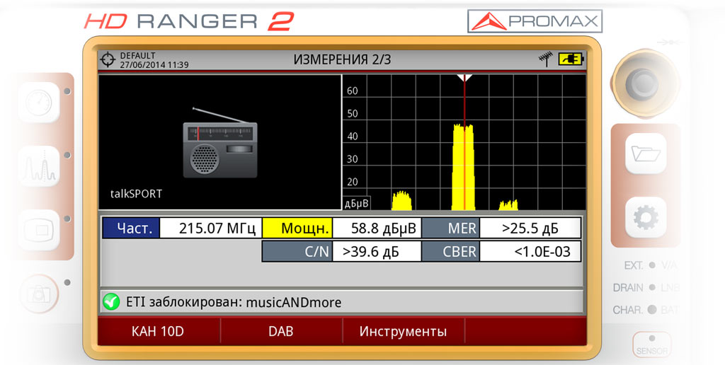 Измерение сигнала DAB со спектром и идентификацией вещателя