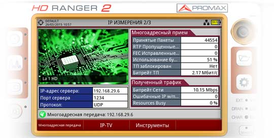 Один из трех экранов IPTV измерений доступный в RANGER Neo 2