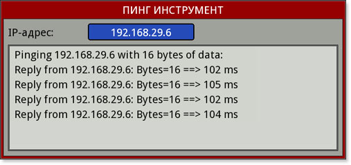 Инструмент PING