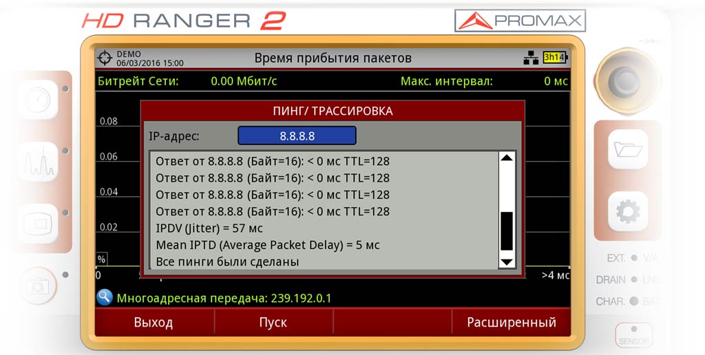 Выполнение функции ПИНГ и ТРАССИРОВКА