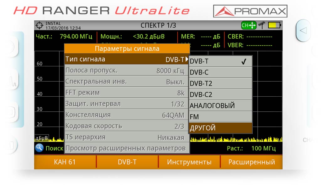 Выберите тип сигнала GENERIC