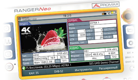 Высокоэффективный Видео Кодек (HEVC H.265) декодер в полевом измерителе RANGER Neo