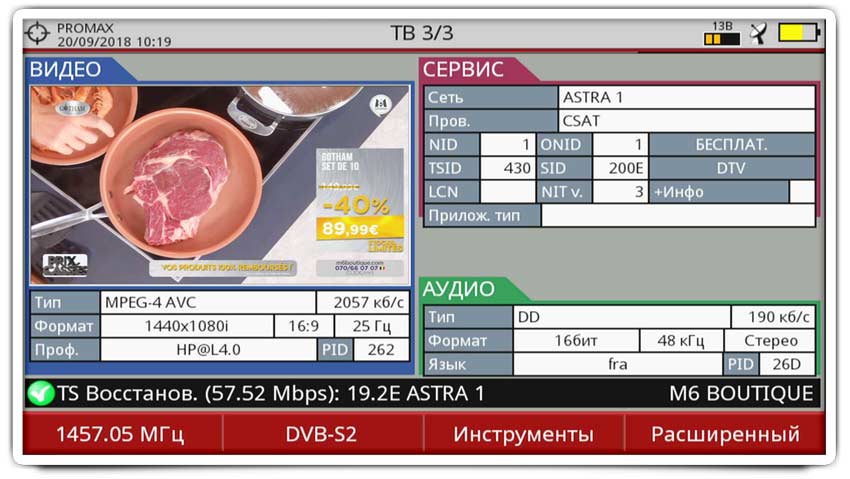 Информация о видео, аудио и услугах